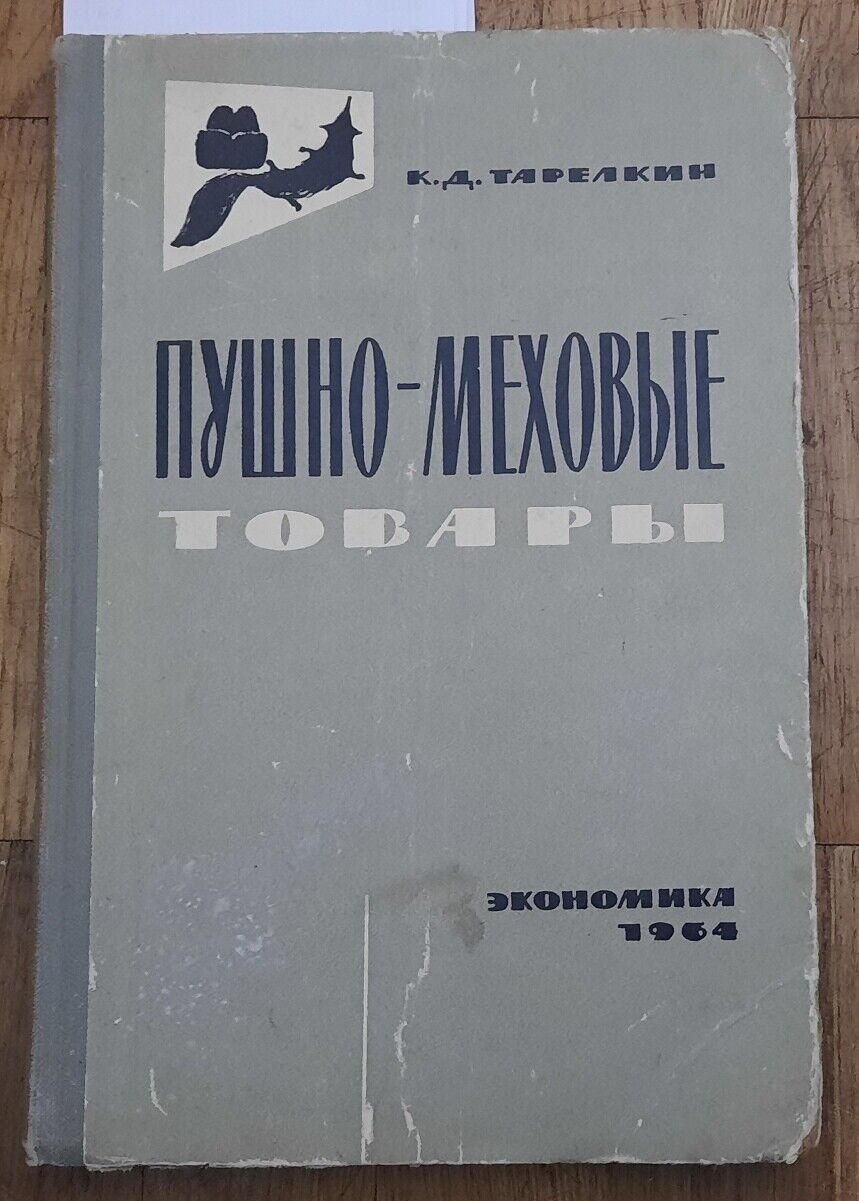 Russian Soviet Manual Farmer Book Fur Products Sheepskin Skin Old Coat Hat Old