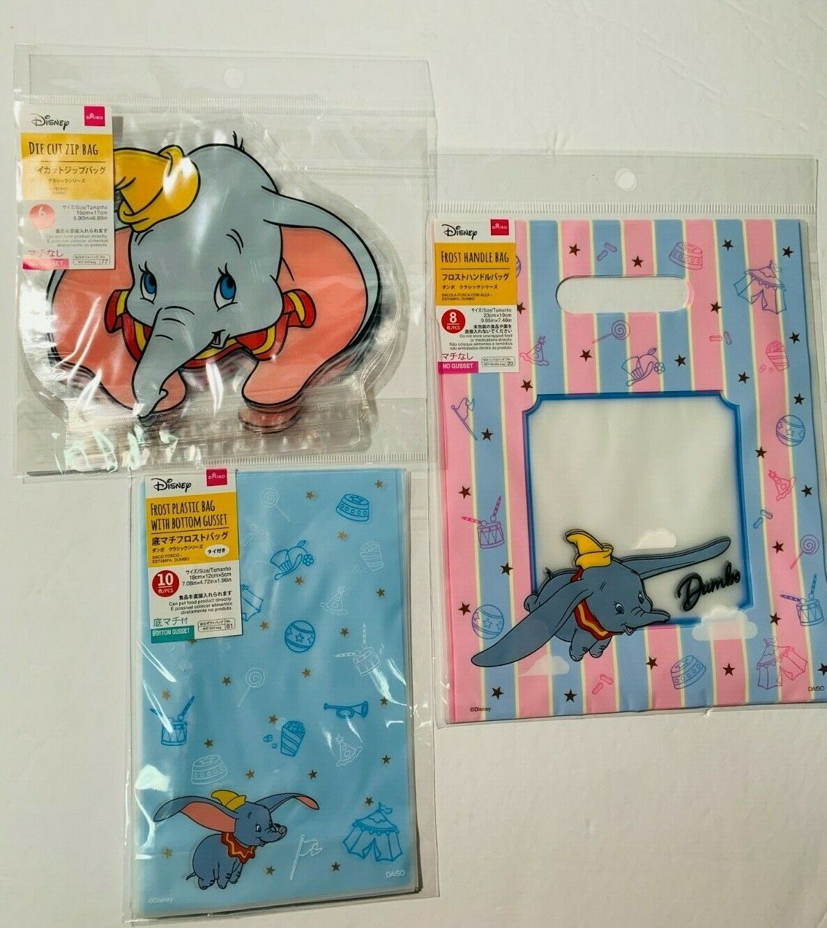 Daiso Disney Dumbo Plastic Gift Bags Bundle Lot Of 3 - New *us Seller*